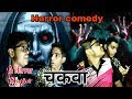    horror comedy  full comedy  digital gujju 