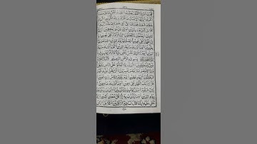 تلاوة مرتلة سورة الانفطار بصوت القاريء سكندر حيات