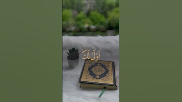 آيات // أكتب شيء تؤجر عليه 🌺