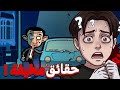 من هو صاحب السيارة الزرقاء من كرتون مستر بين