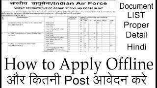 Offline Form Air Force Bharti - How to Apply - Indian Air Force Open rally Bharti