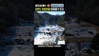 맨앞자리 전경이 끝네주는 강원도 싼땅~!! 복덕방홍천군