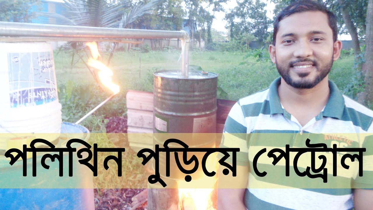 Polythene To Petrol, Diesel, Gas