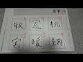 【すみっコシリーズ　part6】　20代が本気で漢字ドリルに挑む