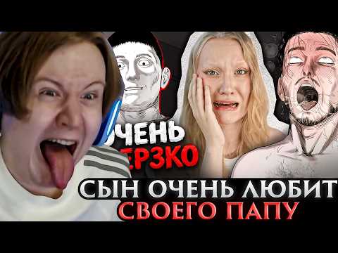 МЯУХОКИ СМОТРИТ: СЫН ОЧЕНЬ ЛЮБИТ СВОЕГО ПАПУ (о боже....)