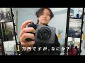 1万円台の極薄レンズでフィルムライクな映像が撮れるって知ってた？【レビュー】Viltrox AF 28mm F4.5 FE