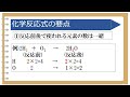 危険物取扱者計算問題　超特急　～②化学反応式を書けるようになろう　乙4　甲種共通　～