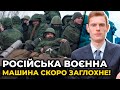 Україна ЗЛАМАЛА ПЛАНИ КРЕМЛЯ: жодних стратегічних цілей не досягнуто! / СМОЛІЙ