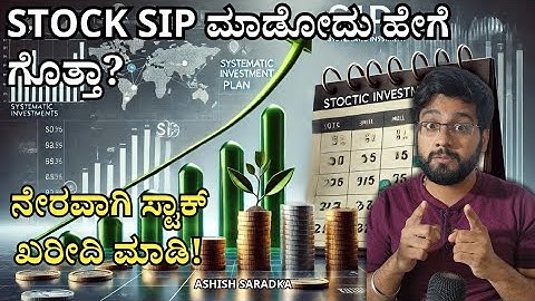 Stock SIP ಮಾಡೋದು ಹೇಗೆ ಗೊತ್ತಾ? ZERODHA KITE STOCK SIP.. Mandates ಮತ್ತೆ baskets| Ashish Saradka