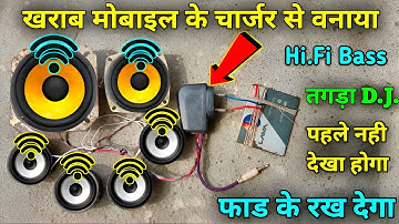 Mobile charger se amplifier Kaise banaye //emplifier Kaise banaen // how to make emplifier//speaker