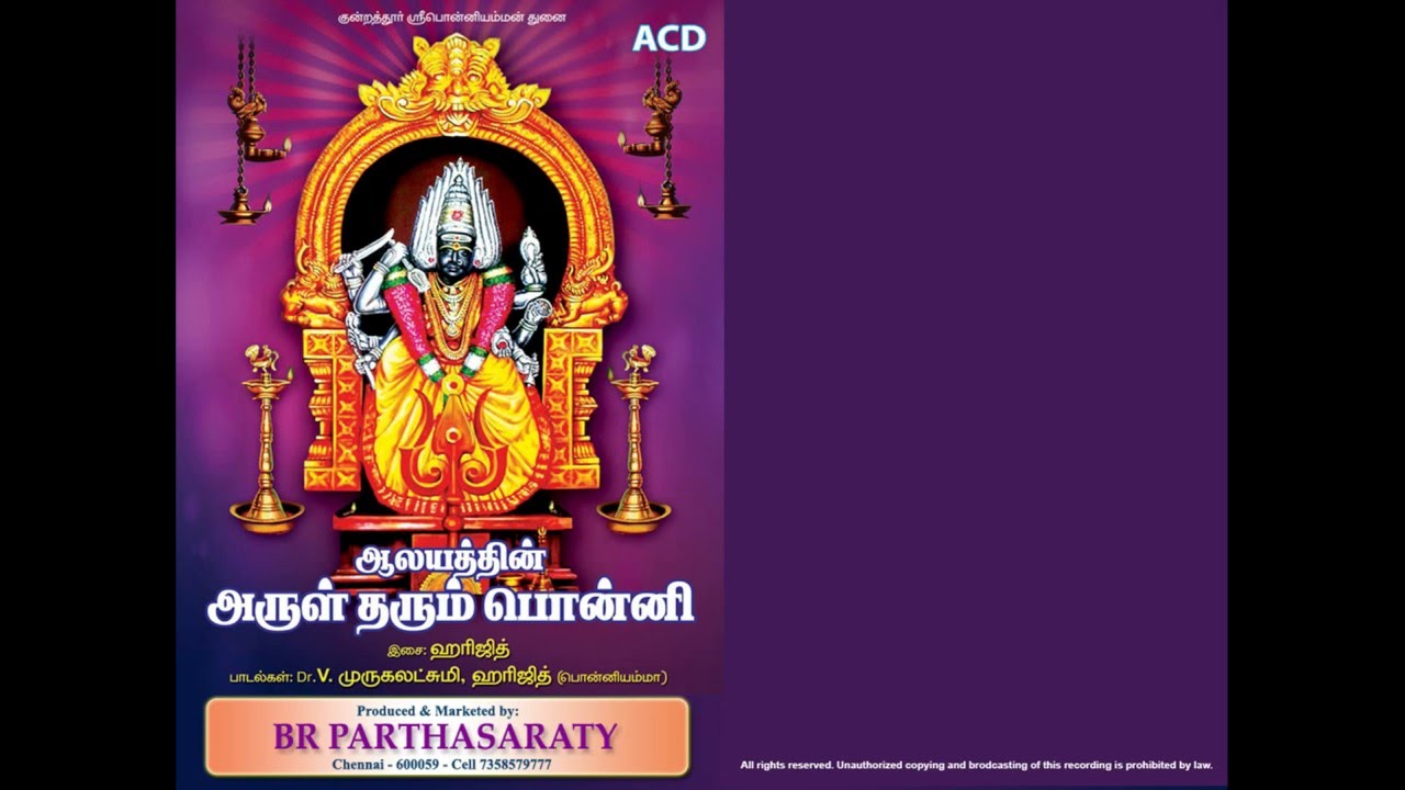 Alayathin Arul Tharum Ponni