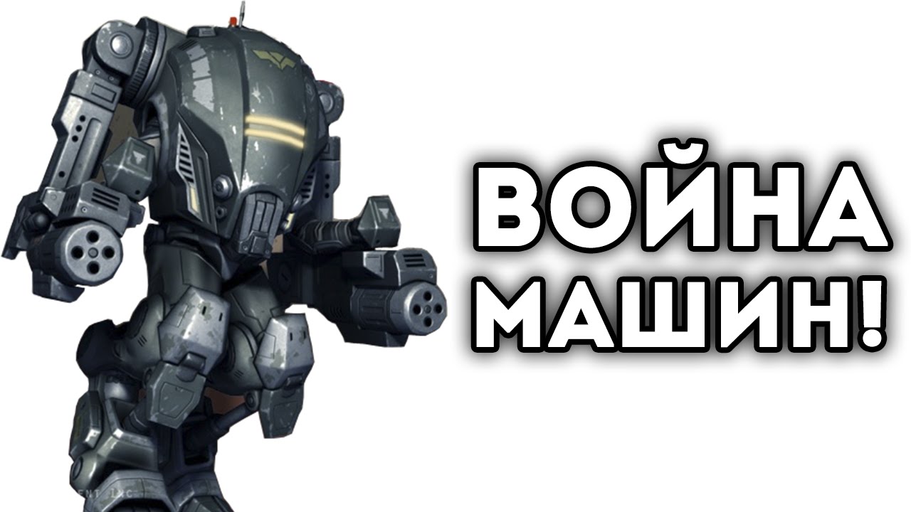 Боевая машина анимационный фильм