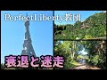 【大平和祈念塔】PL教団の衰退を象徴する様な廃墟と謎施設。The ruins seem to represent the decline of the PL sect.