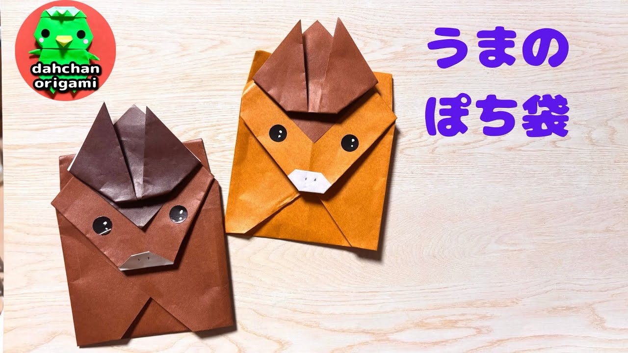 New Year Origami] How to fold a horse mini envelope tutorial - YouTube