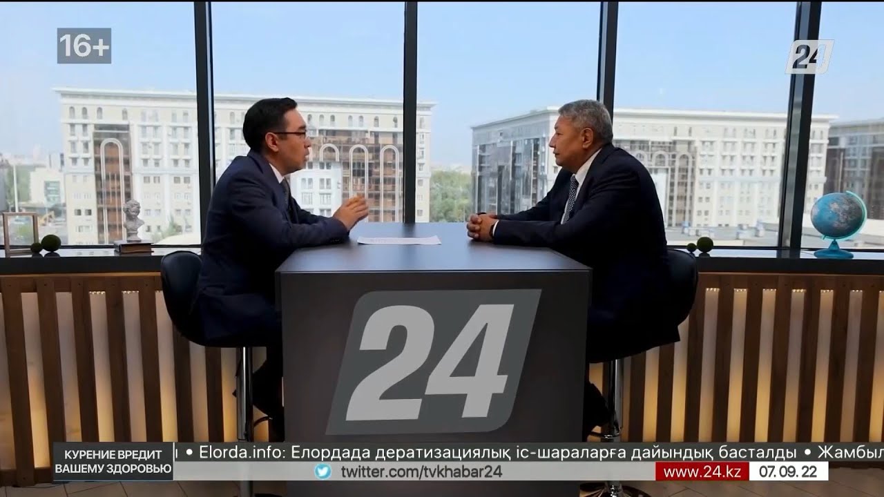 Серик Тютебаев. Телеканал Хабар 24 (07.09.22 г.) - YouTube