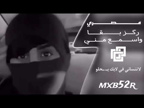 مصري ركز بقا واسمع مني