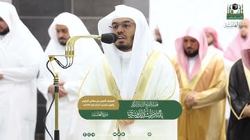 سورة الغاشية كاملة من الشيخ ياسر الدوسري من صلاة التهجد في رمضان ١٤٤٤هـ