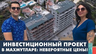 Как выгодно вложить деньги? Купить квартиру в Алании на этапе строительства Как выгодно вложить деньги? Купить квартиру в Алании на этапе строительства