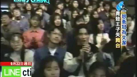 2013.09.22台湾大搜索／表演结束遇埋伏　高凌风中弹送医 - 天天要闻