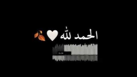 الذي خلقني فهو يهدينِ ❤🙏 | القارئ ماهر المعيقلي