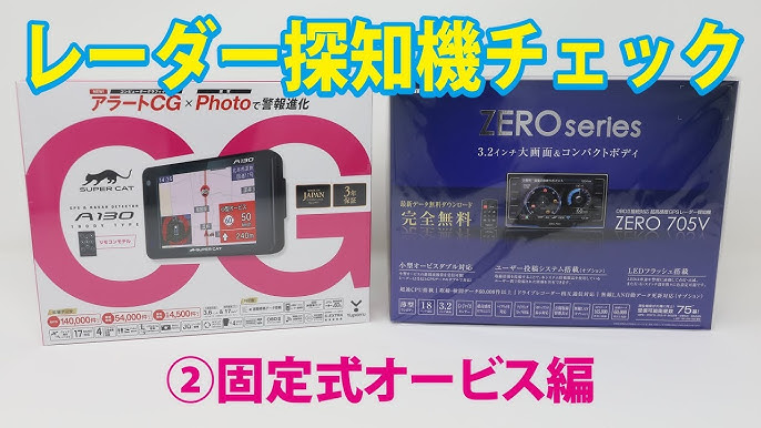 ユピテル Gwm85sdデモ レーダー探知機 音声ガール3 Youtube ユピテル Gwm85sdデモ レーダー探知機 音声ガール3 Youtube