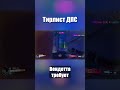 #shorts #овервотч #overwatch2 #overwatchclips #ow #ow2 #overwatchvendetta