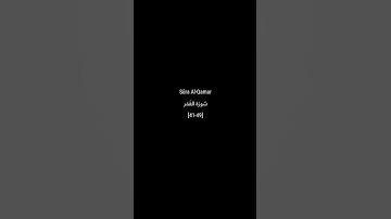 Sūra Al-Qamar | [41-49] سورة القمر