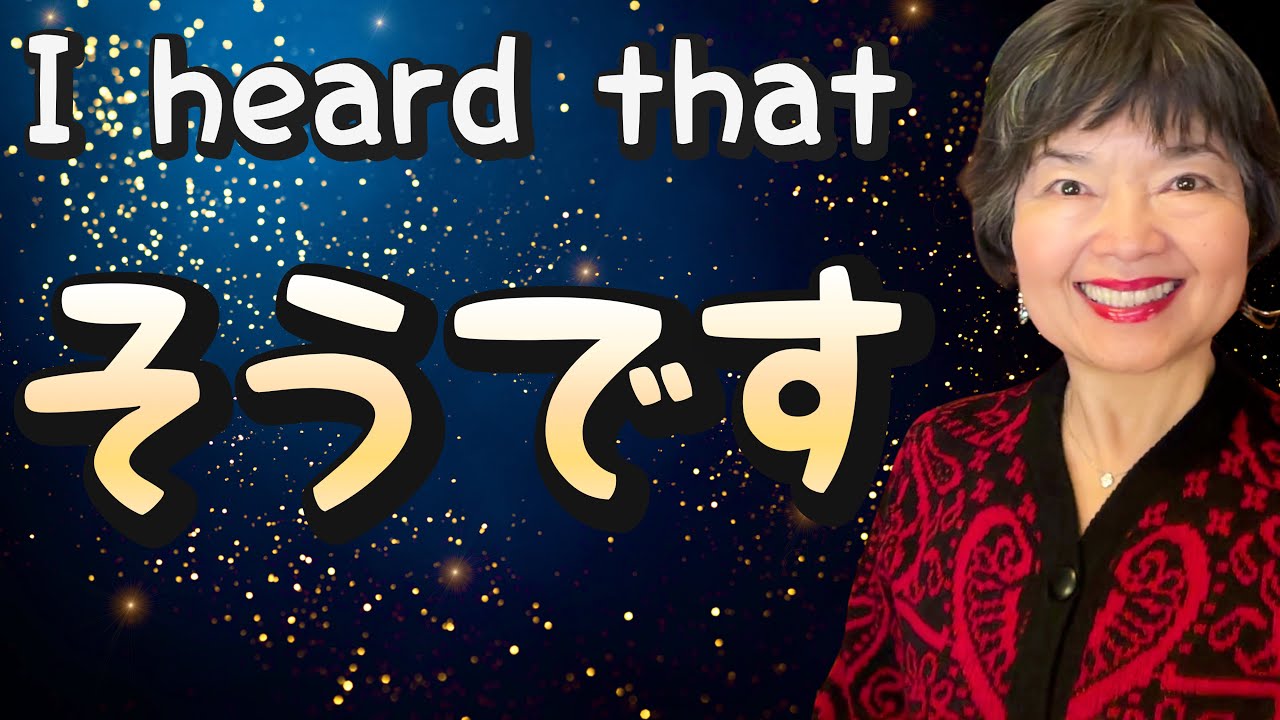 How to Use そうです Hearsay 🇯🇵 JLPT Grammar N4-148