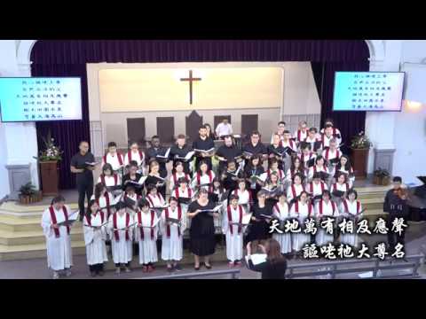 20190721 聖樂主日獻詩  LTO Choir ＆太平境聖歌隊＿我心謳咾上帝