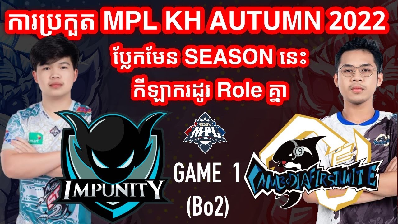 GAME 1 - IMP KH Vs CFU - MPL Cambodia Autumn 2022 - W1D1 | Mr KH 168