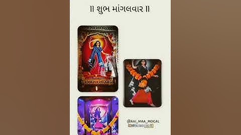 mogal maa status|🙏 new mataji status|imogal maa new status |🥀mogal maa 2022 status