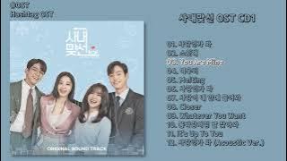[#OST] 사내맞선(Business Proposal) OST CD1 | 전곡 듣기, Full Album