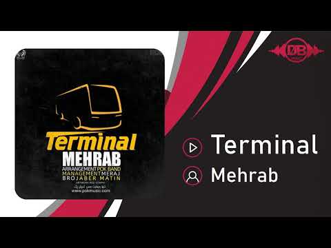 Mehrab Terminal OFFICIAL TRACK مهراب ترمینال 