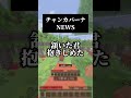 伝説のアイドルソングってこれでは?アカペラでチャンカパーナを歌いました #歌ってみた #マイクラ