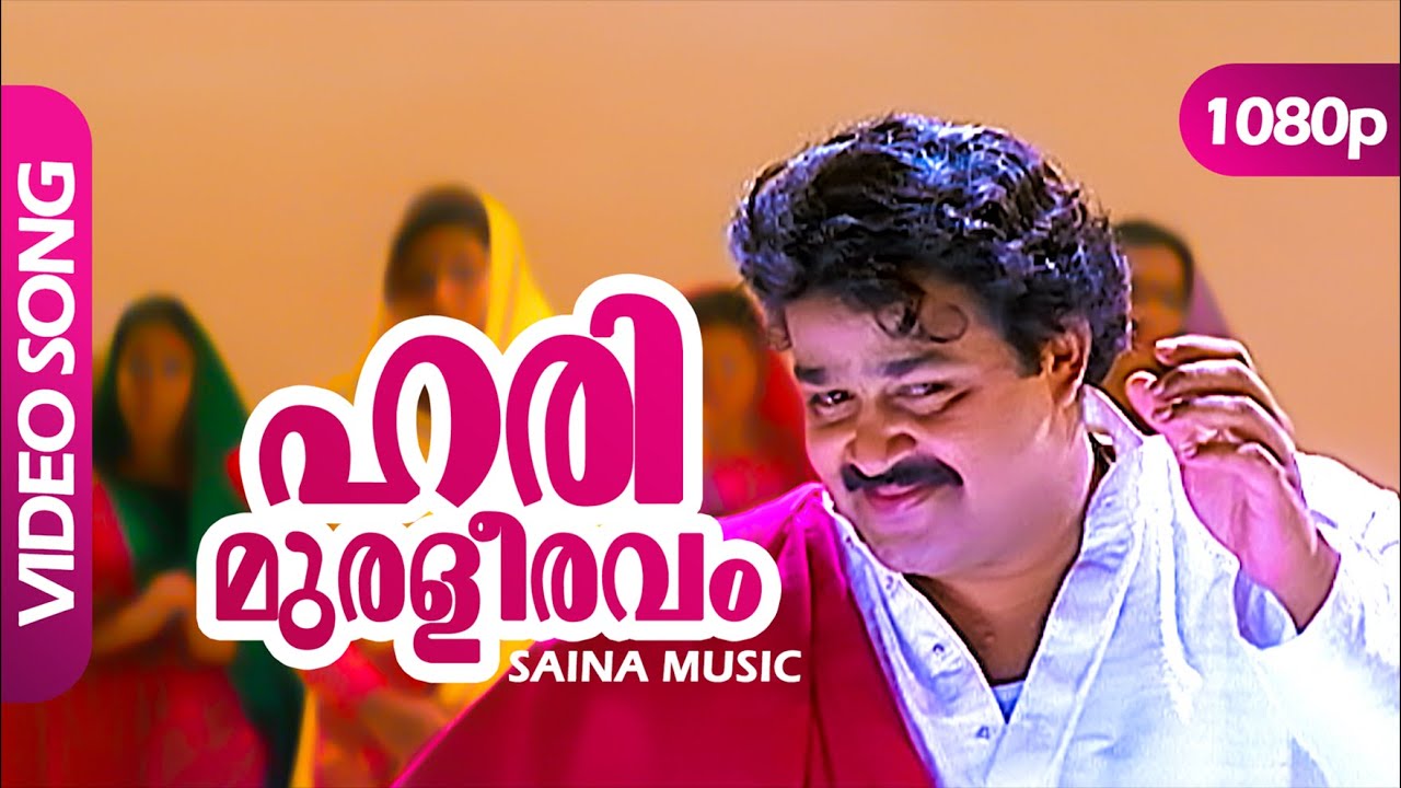 Harimuraleeravam HD 1080p  Mohanlal Manju Warrier  Raveendran     Aaram Thamburaan