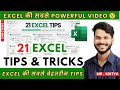 21 Excel Tips &amp; Tricks Don't Miss 😱 | Amazing Excel Tricks and Tips 😱