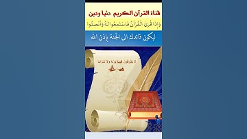 تلاوة عطرة يملأها الخشوع لآيات عطرة من سورة النبأ #قران_كريم