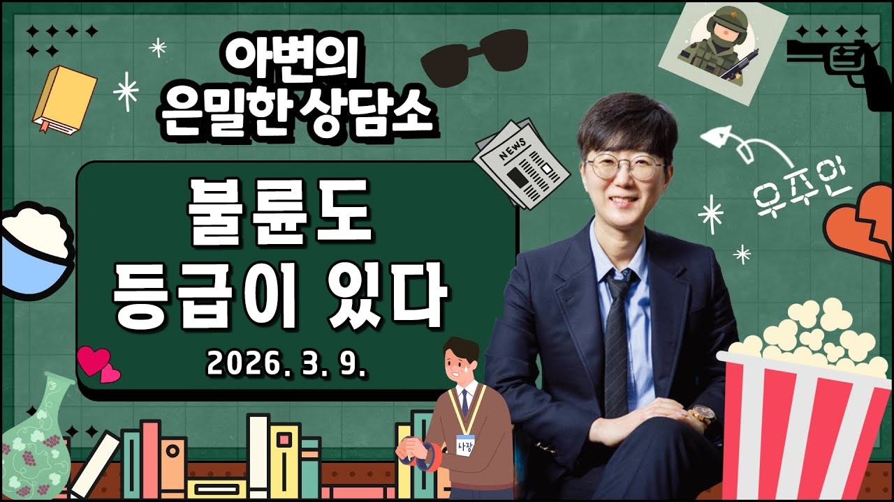 불륜도 등급이 있다! 3가지 불륜의 등급 (내 불륜은 어디인가?)