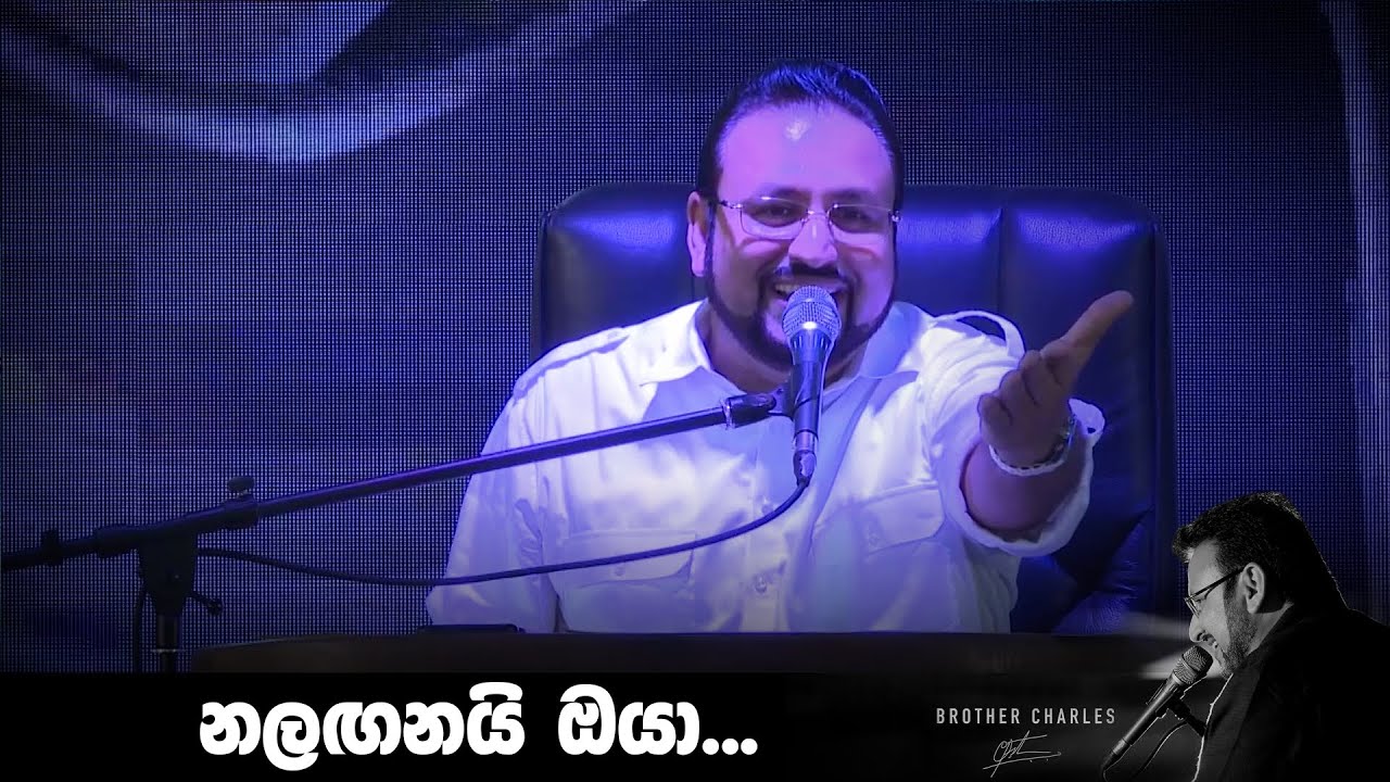 නලඟනයි ඔයා...