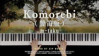 m-taku 《Komorebi》(警笛版）“叶隙间洒落的阳光” Piano Cover | Piano by CIP Music