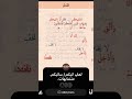 متشابهات النمل فاطمة وجدي سآتيكم لعلي القرآن الكريم Shorts 