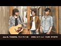 doa AL 「CHEERS」 ネットサイン会
