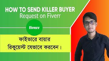 How to Send Killer Buyer Request on Fiverr? (2020 Update) ফাইভারে বায়ার রিকুয়েস্ট যেভাবে করবেন।