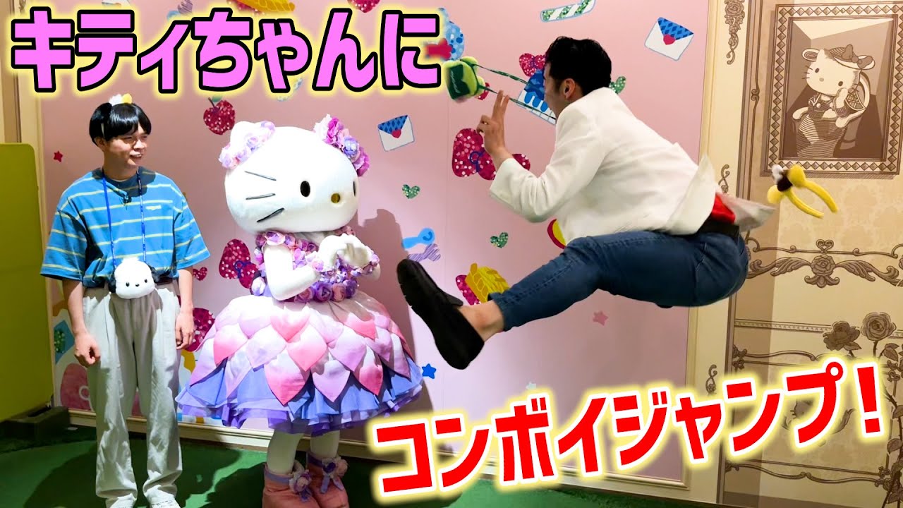 キティちゃんに会った！【ケビンス】