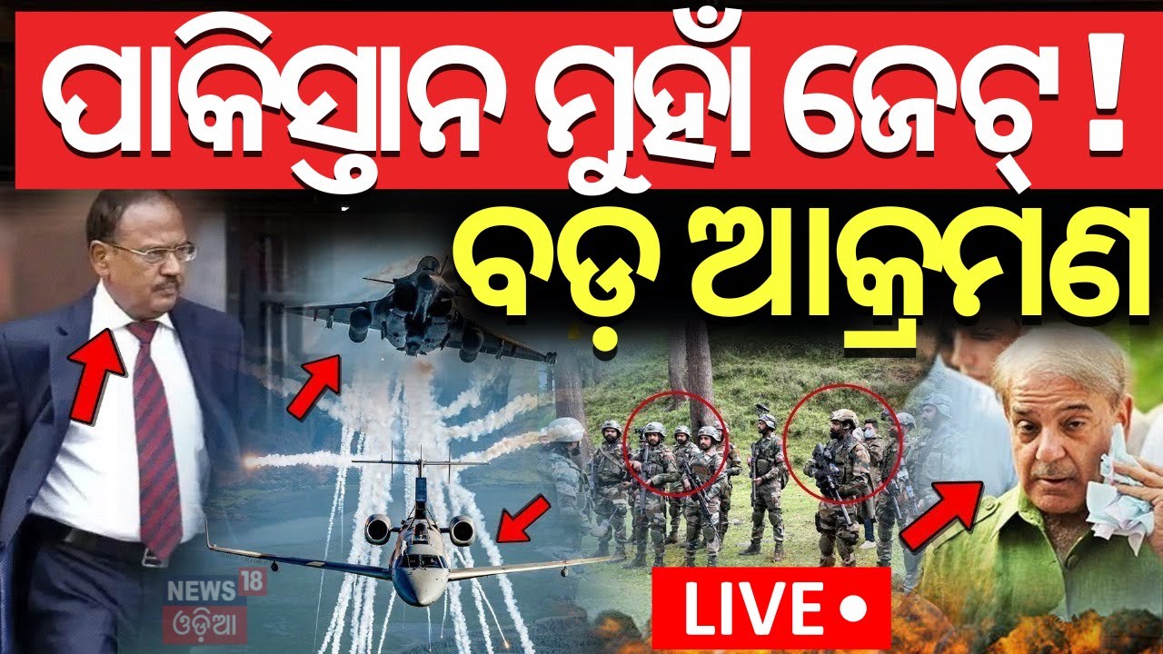 LIVE |ମୋଦି-ଡୋଭାଲଙ୍କ ପ୍ଲାନ ! PM Modi On Pahalgam Attack |Surgical Strike On Pakistan|Kashmir Attack