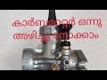 Old Bullet carburetor tuning Malayalam-1