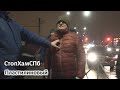 СтопХамСПб - Пластилиновый