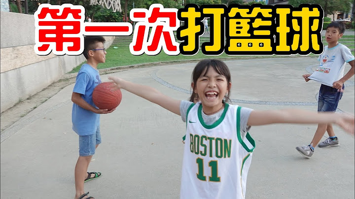 第一次打篮球就跟路人斗牛 - 天天要闻