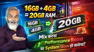 16Gb 4Gb 20Gb Ram Mix करन पर Pc Performance Boost हग य System Slow ह जयग?