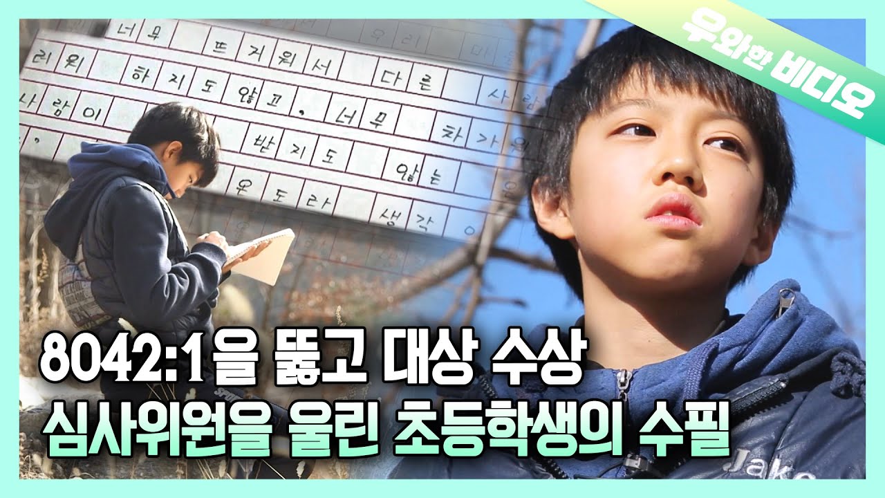 Очерк 13-летнего мальчика, который бил шансы 1 на 8042.